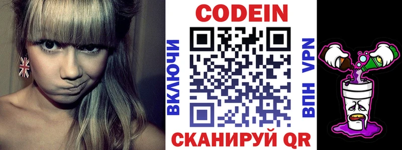 Codein Purple Drank Кировград