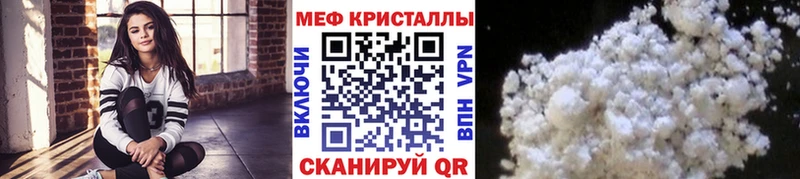 Мефедрон mephedrone Купить Кировград